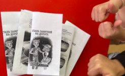 "Засветись !"